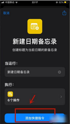 快捷指令库完美破解版