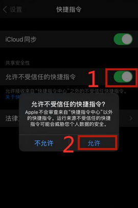 快捷指令库完美破解版