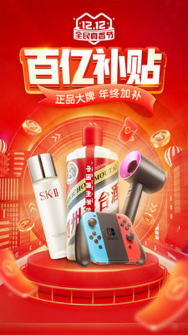 拼多多500元提现附攻略版
