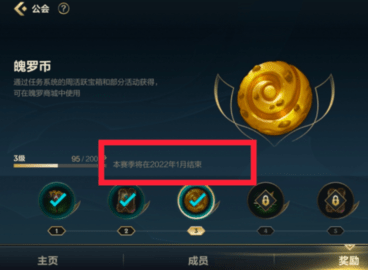 英雄联盟手游s4什么时候更新 lol手游新赛季段位怎么继承