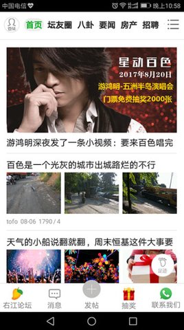右江论坛招聘网app