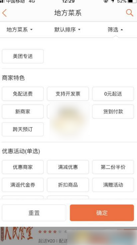 大众点评官方版
