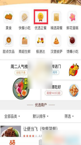 大众点评官方版