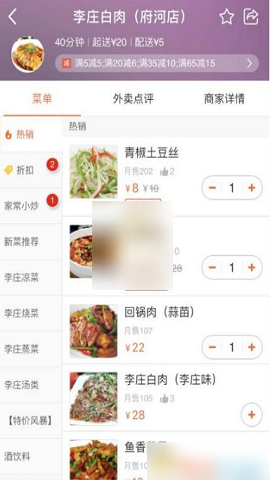 大众点评官方版