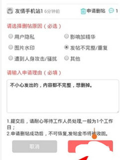 右江论坛招聘网app
