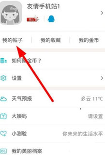 右江论坛招聘网app