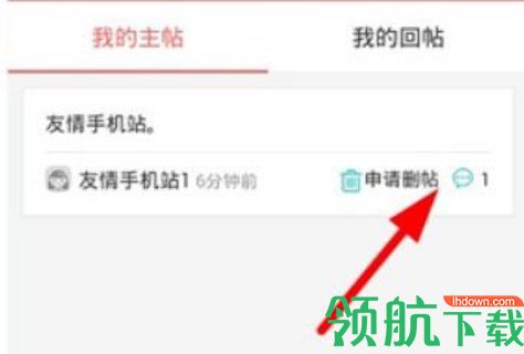 右江论坛招聘网app