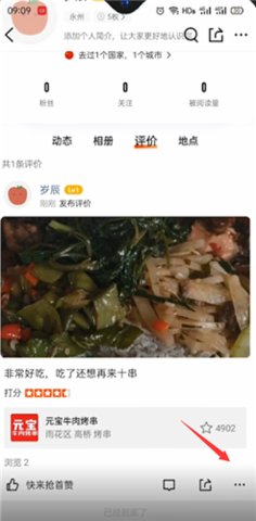 大众点评官方版