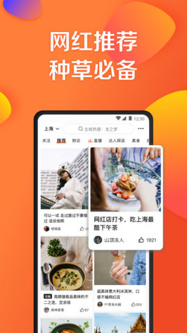 大众点评最新版