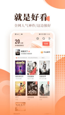 宜搜小说快读版破解版