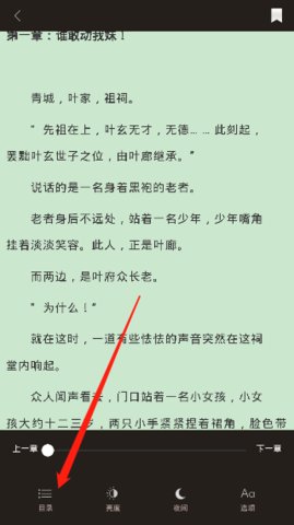 鲜网文学App无广告版