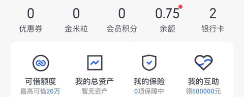 小米钱包app最新版本2025