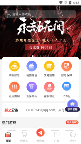盼之代售