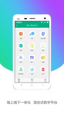 安徽基础资源应用教育平台