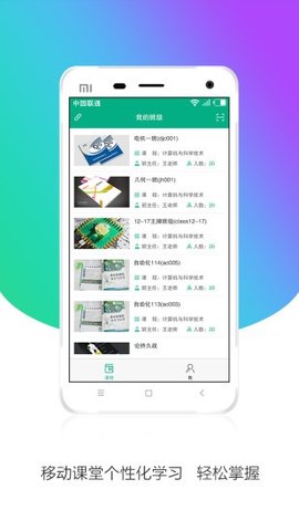 安徽基础资源应用教育平台