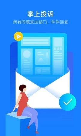浙江政务服务网浙里办APP