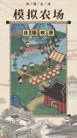 回到古代开条街破解版