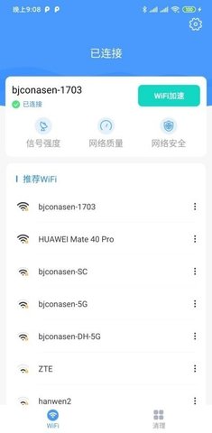 澄心WiFi
