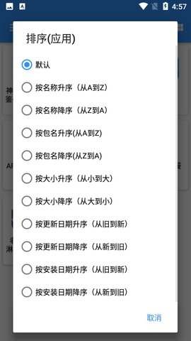 牧歌App工具箱安卓版