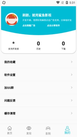 鲨鱼影视老版本旧版