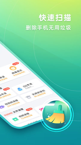 简单清理app最新版