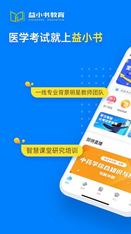 益小书app官方版