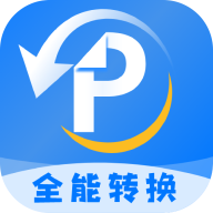PDF文档转换神器手机版