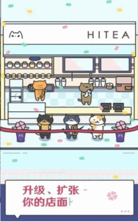 幸福奶茶店免费版