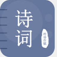 贝贝古诗词学习app安卓版