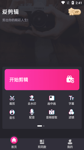视频剪辑猫2022最新版