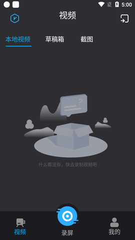 手机录屏剪辑王2022最新版