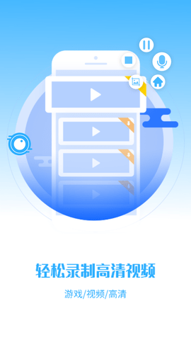 手机录屏剪辑王2022最新版
