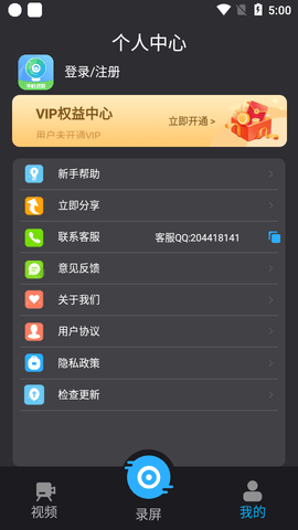 手机录屏剪辑王2022最新版