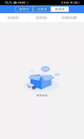 德驿货主最新版