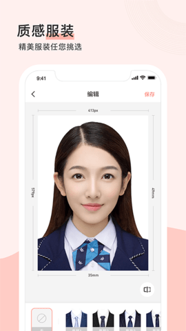 心仪证件照APP最新版
