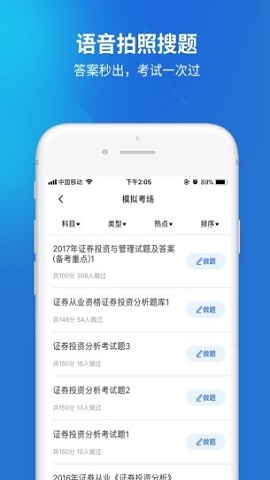 远程作业答案