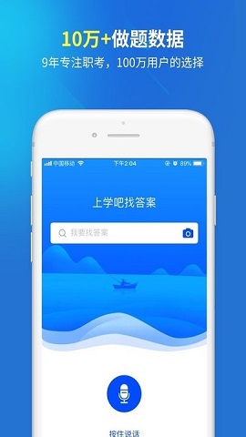 远程作业答案