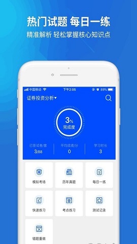 远程作业答案安卓版