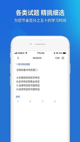 远程作业答案安卓版
