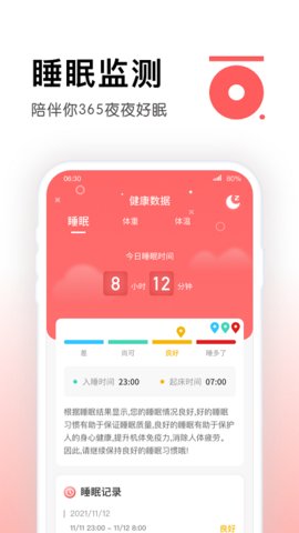 锦鲤计步安卓版