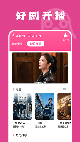 韩剧韩综tv追剧APP