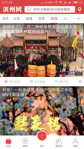 滨州网客户端