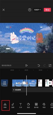 剪映官方免费版