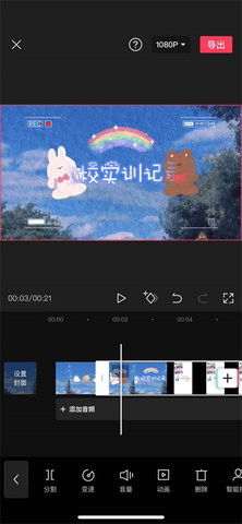 剪映官方免费版