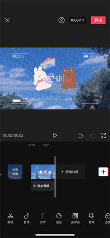 剪映官方免费版