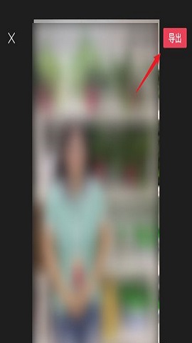 剪映官方免费版