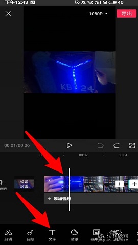 剪映官方免费版
