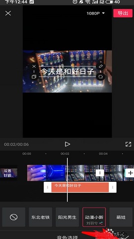 剪映官方免费版