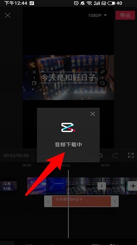 剪映官方免费版