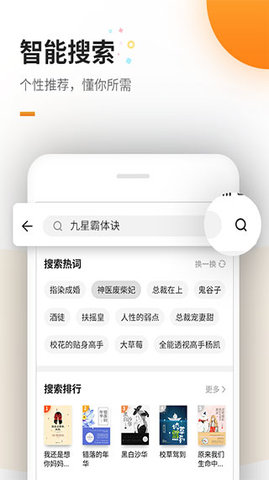 新版免费追书APP